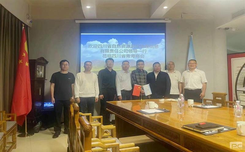 强国企继续，，，，，，营生长良策 ——测绘公司与四川青海商会座谈交流