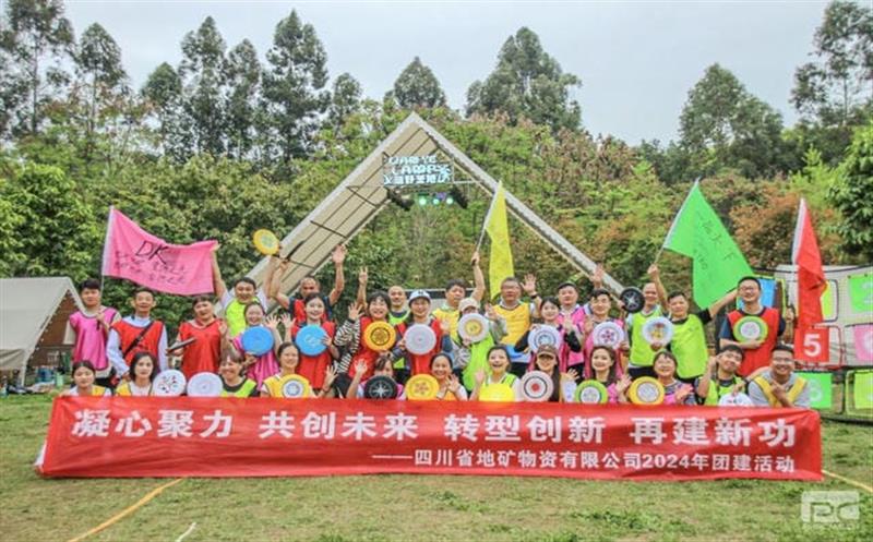 凝心聚力共创未来，，，，转型立异再建新功 ——2024地矿物资春日踏青活动