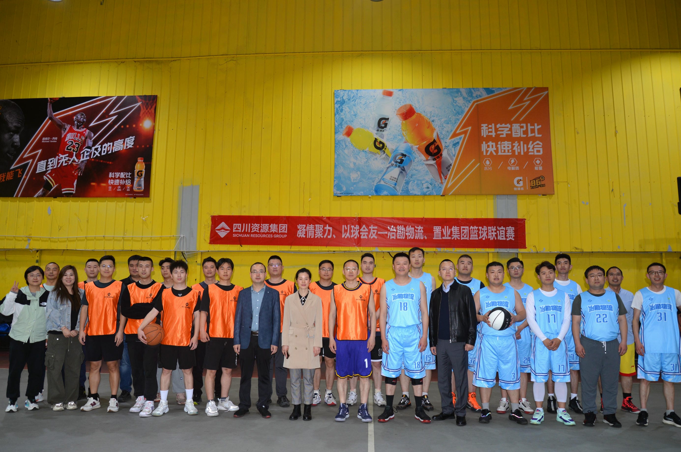 以“球”聚力促交流，，，，，以“赛”凝心增友谊 | 置业集团与冶勘物流开展篮球友谊赛_下层动态_新闻中心_拉斯维加斯3133cc有限责任公司
