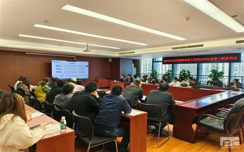 四川拉斯维加斯3133cc勘探设计集团召开2024年第一期培训聚会