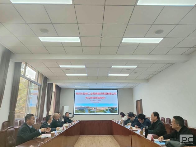 核西南建设集团与成都理工环工学院开展院企相助交流座谈会