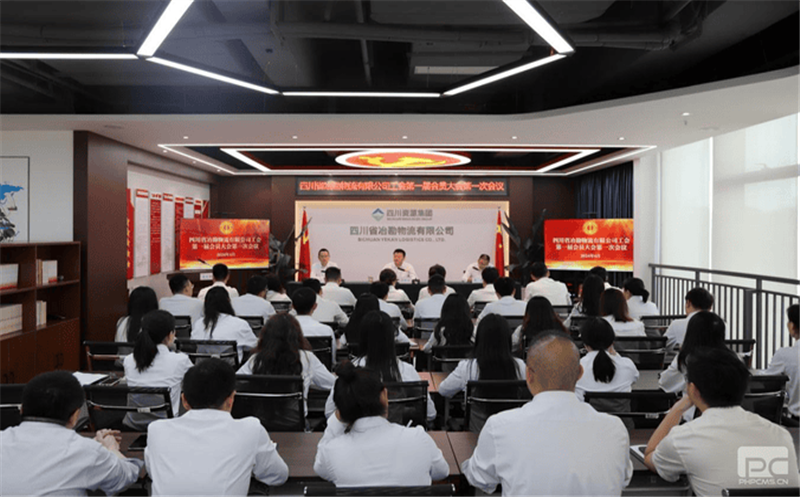冶勘物流公司工会召开第一届会员大会第一次聚会