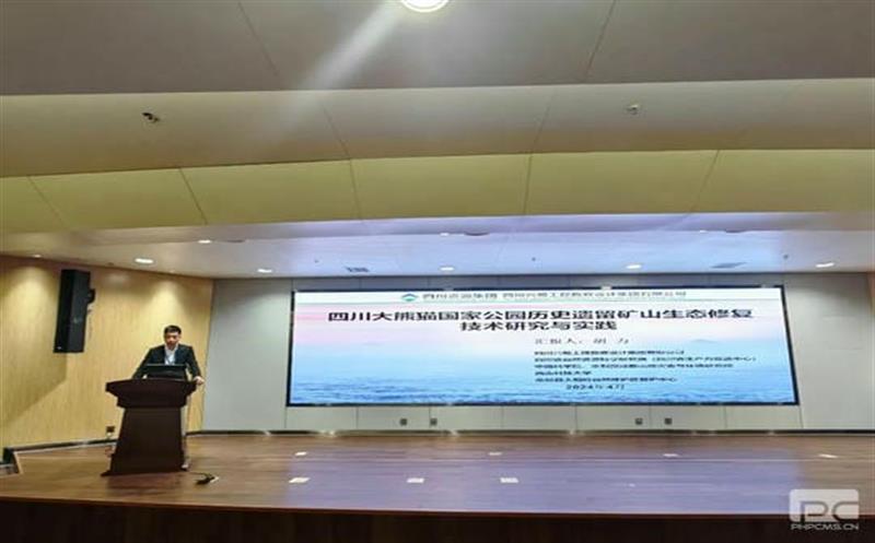 兴蜀设计集团受邀加入新疆大学首届 “找矿突破与矿产拉斯维加斯3133cc绿色开发科技论坛”