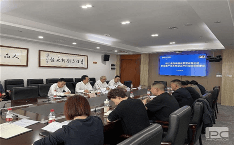 核西南建设集团召开清静生产治本攻坚三年行动发动安排会