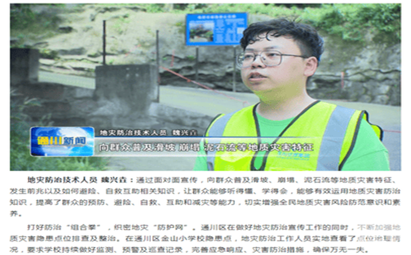 打好提防“组合拳”  金？？？？？蟛镏菔型ùㄇ匀焕刮铀3133cc局  织密织牢地质灾难“防护网”