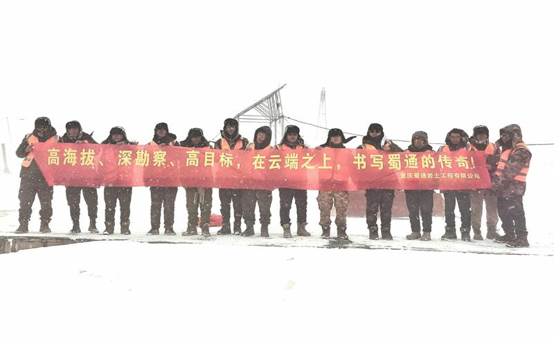 再战雪域高原，，，立功云端项目——记蜀通西藏某项目