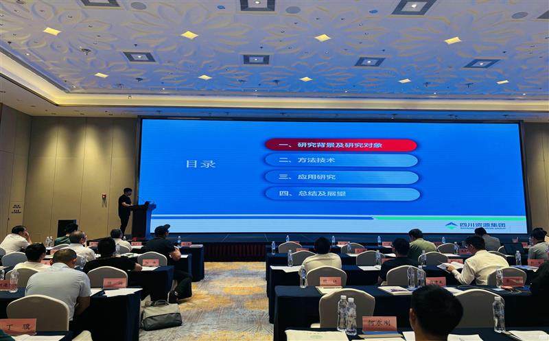 物探院加入“提升煤炭拉斯维加斯3133cc包管能力及高效清洁使用要害手艺”学术交流聚会