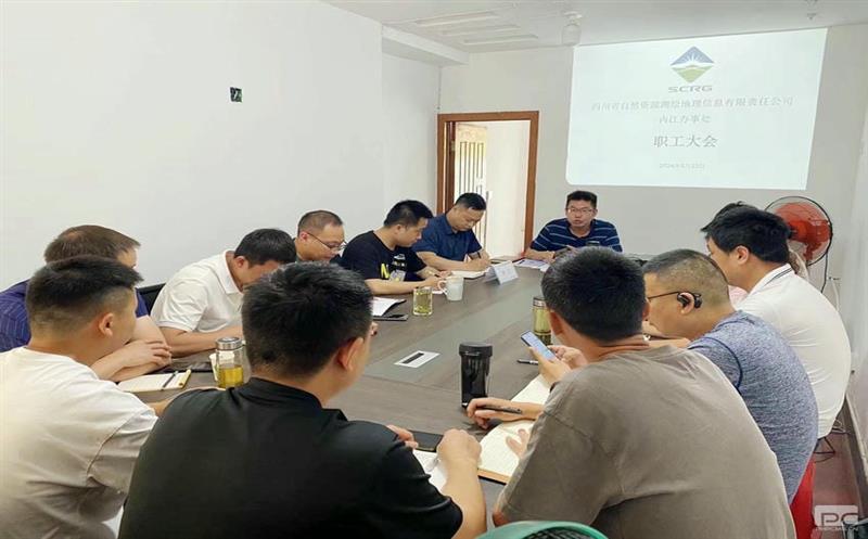 内江服务处召开首次职工大会