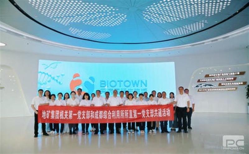 共学共建聚协力  融合提升促实效 ——地矿集团机关第一党支部和成都综合使用所所直第一党支部开展支部共建活动