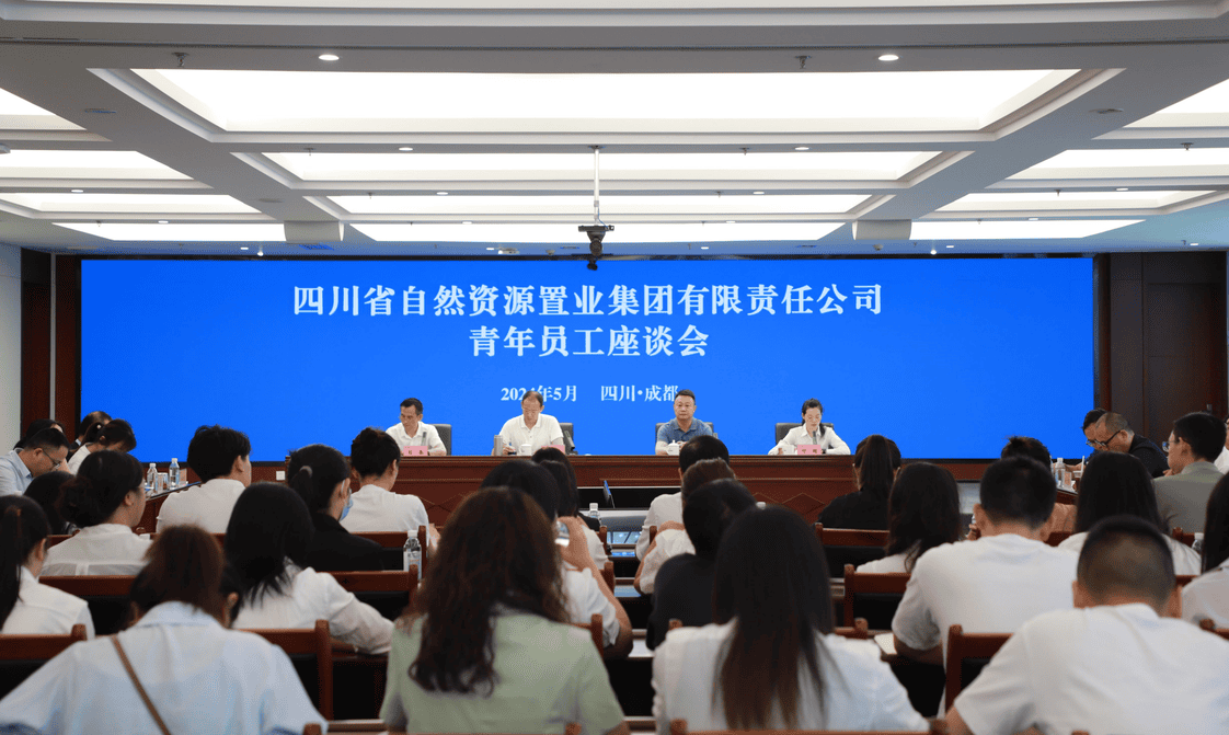 追求卓越 奋斗为本 | 置业集团召开青年员工座谈会_下层动态_新闻中心_拉斯维加斯3133cc有限责任公司