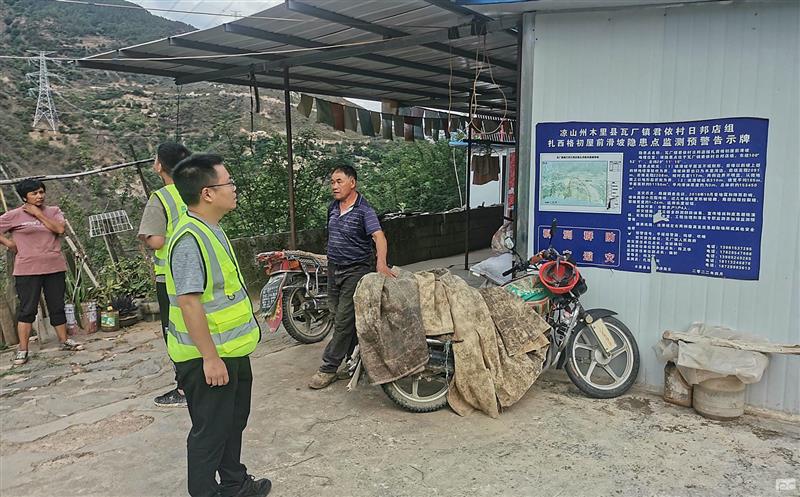 为生命护航！攀西公司紧迫驰援木里县震区一线（四）