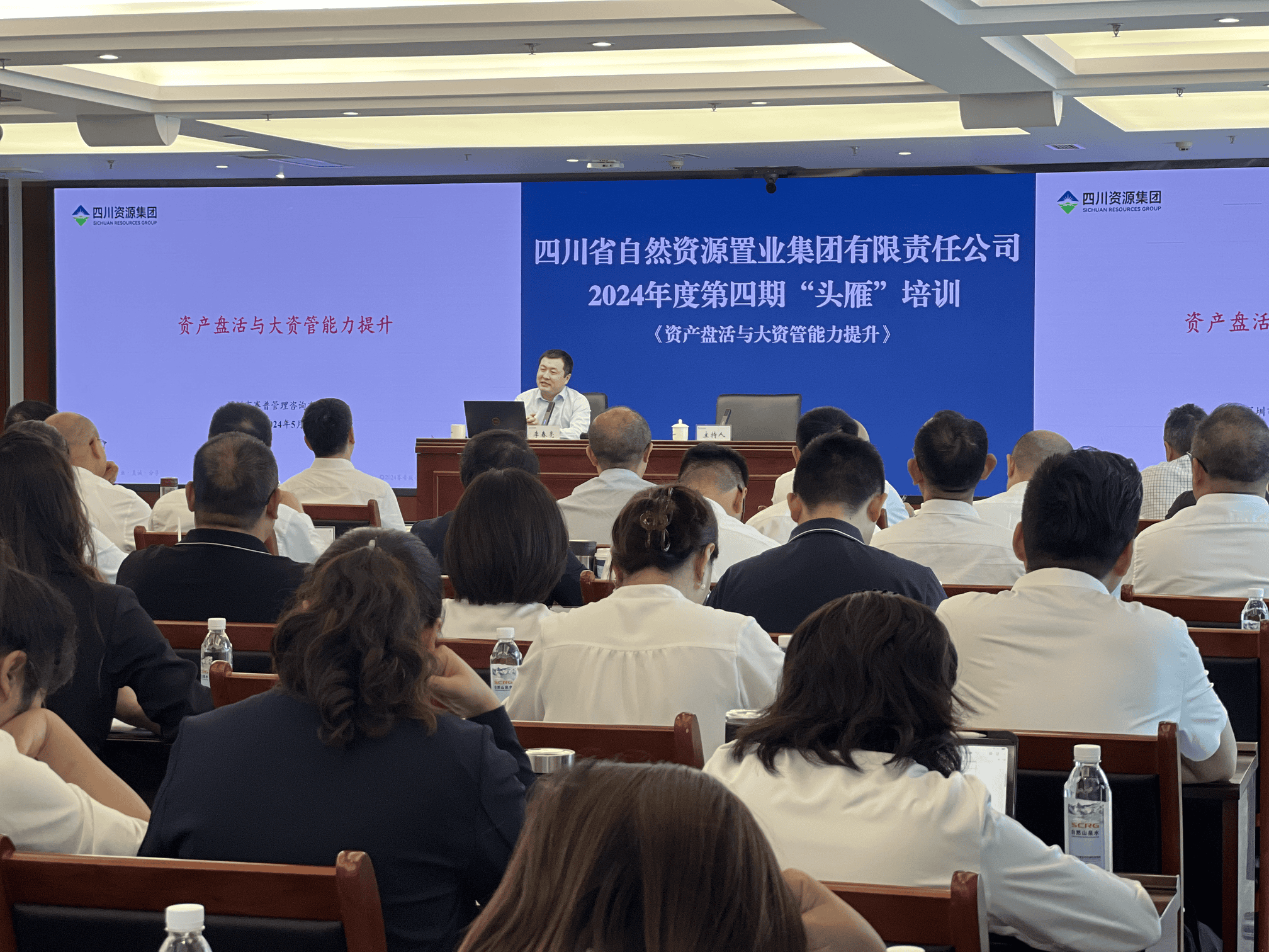 资产盘活开新路，，助力公司展宏图 ——置业集团开展2024年第四期“头雁”培训_下层动态_新闻中心_拉斯维加斯3133cc有限责任公司