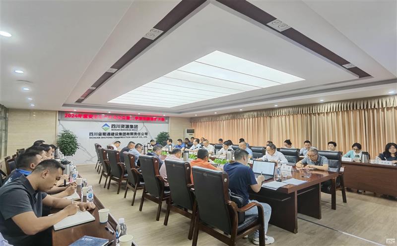 蜀通建设集团召开清静生产月启动会暨二季度安委会（扩大）聚会