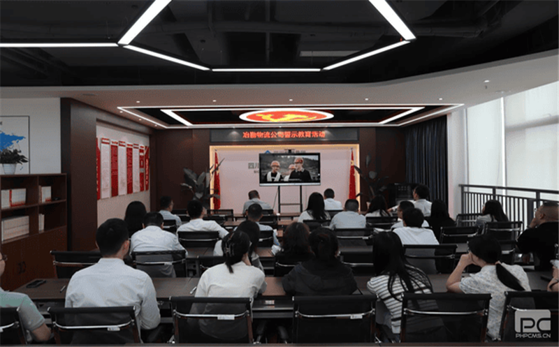 冶勘物流公司组织开展清廉警示教育活动