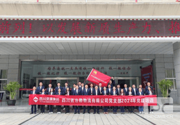 重走雪山草地 追寻红军伟绩 罗致奋进实力 —冶勘物流党支部赴四川长征干部学院阿坝雪山草地分院开展党建教育培训_协同多元工业_工业生长_拉斯维加斯3133cc有限责任公司