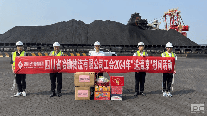 冶勘物流赴天津口岸煤项目部开展调研检查暨“夏送清凉”慰问_协同多元工业_工业生长_拉斯维加斯3133cc有限责任公司