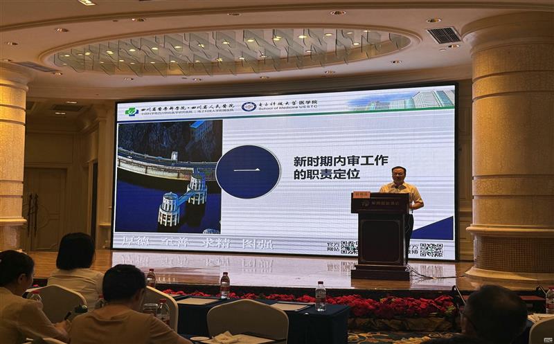 以学促审强能力，，推动公司高质量生长 ——地矿物资加入川内协专题培训班