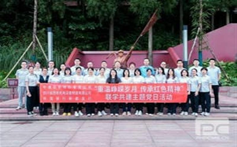 西核制造党委开展“重温峥嵘岁月，，，传承红色精神”联学共建主题党日活动