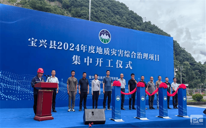 核西南院肩负的宝兴县2024年度地质灾难综合治理项目正式开工