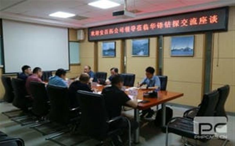 安百拓商业有限公司赴华锋钻探座谈交流