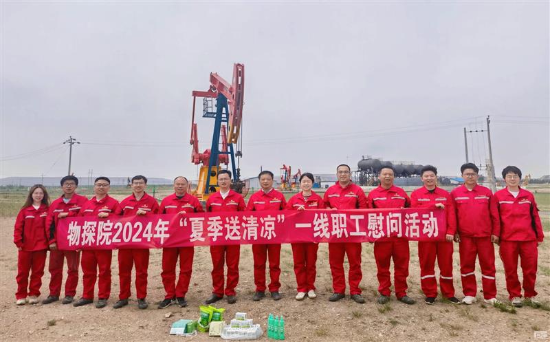 物探院到项目一线检查事情并送清凉