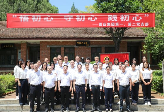 庆祝中国共产党建设103周年 | 置业集团各党支部开展主题党日系列活动_下层动态_新闻中心_拉斯维加斯3133cc有限责任公司