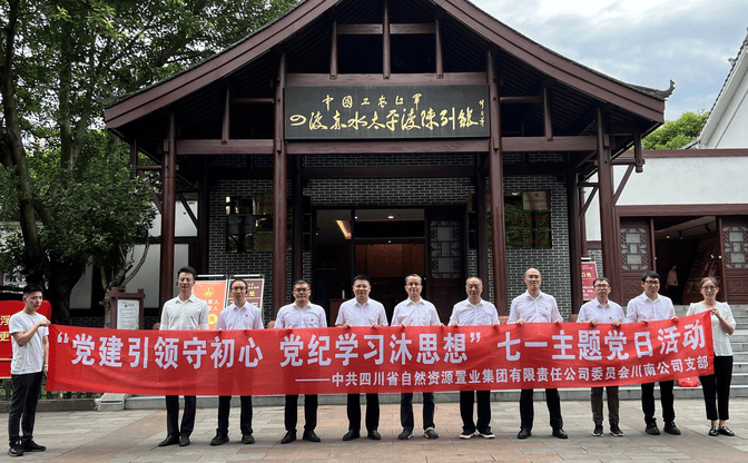 庆祝中国共产党建设103周年 | 置业集团各党支部开展主题党日系列活动_下层动态_新闻中心_拉斯维加斯3133cc有限责任公司