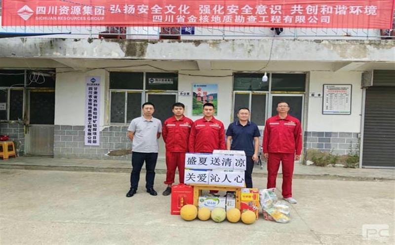 金核地勘公司到甘肃西和钻探项目检查指导事情并开展夏日送清凉活动