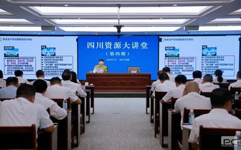 集团举行“清静生产”大课堂