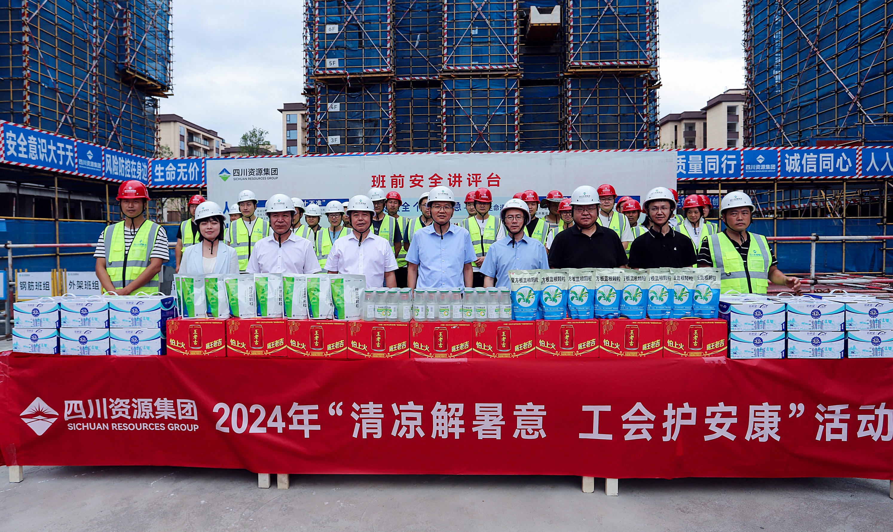 集团向导赴置业集团项目一线开展“送清凉”工会慰问活动_下层动态_新闻中心_拉斯维加斯3133cc有限责任公司