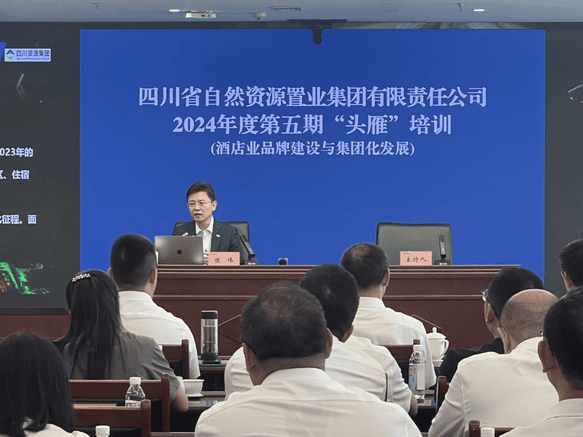 品牌建设寻新路 旅馆生长谋跨越——置业集团开展2024年第五期“头雁”培训_下层动态_新闻中心_拉斯维加斯3133cc有限责任公司
