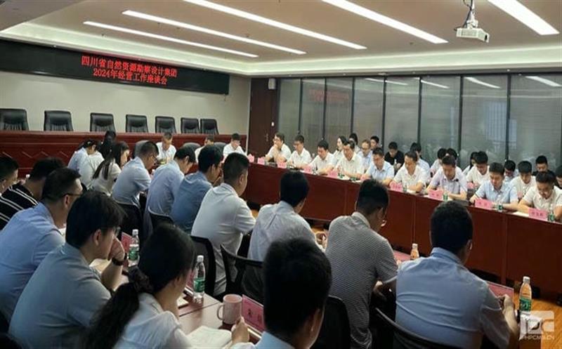 四川省自然拉斯维加斯3133cc勘探设计集团召开2024年上半年谋划座谈会