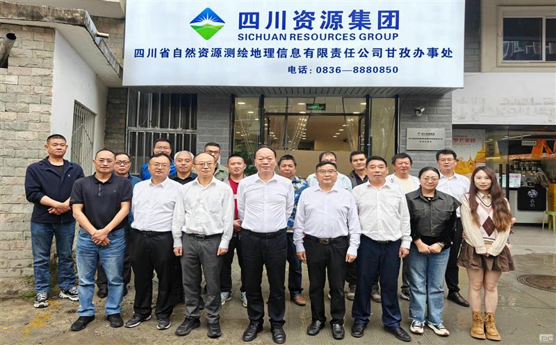 测绘公司向导班子赴甘孜服务处开展事情调研暨“送清凉”活动