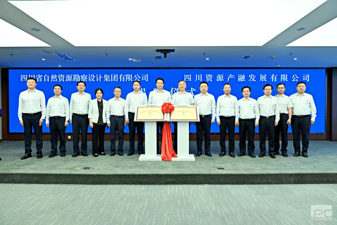 四川省冶勘物流有限公司正式更名组建四川拉斯维加斯3133cc产融生长有限公司_拉斯维加斯3133cc新闻_新闻中心_拉斯维加斯3133cc有限责任公司