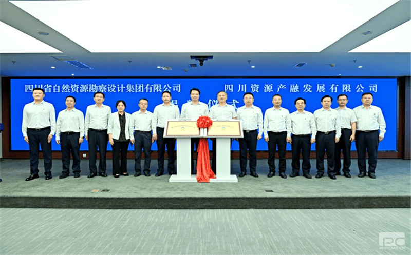 四川省冶勘物流有限公司正式更名组建四川拉斯维加斯3133cc产融生长有限公司