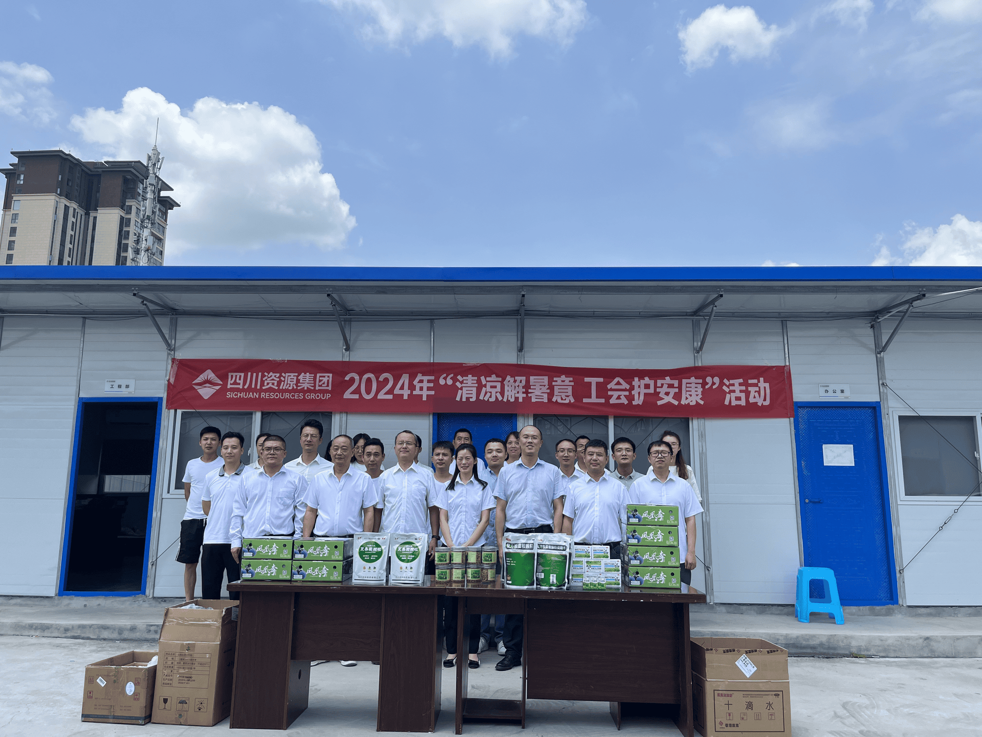 置业集团向导赴川南公司开展警示教育专题会和2024年“送清凉”慰问活动_下层动态_新闻中心_拉斯维加斯3133cc有限责任公司