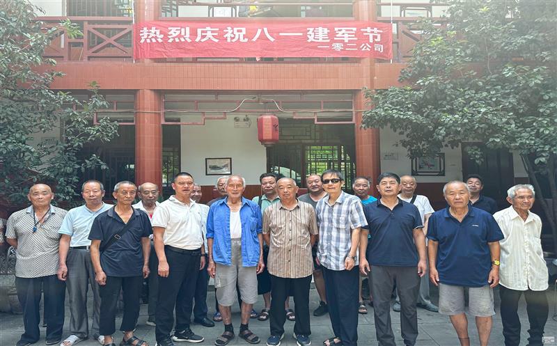 攀西公司一零二制造开展庆“八一”建军节活动