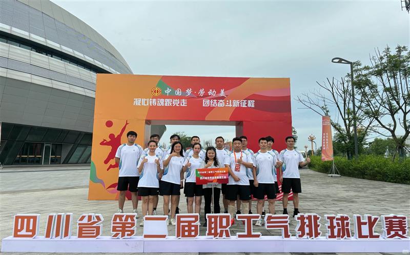 “气”场全开 “排”出精彩——四川拉斯维加斯3133cc集团加入四川省第二届职工气排球角逐