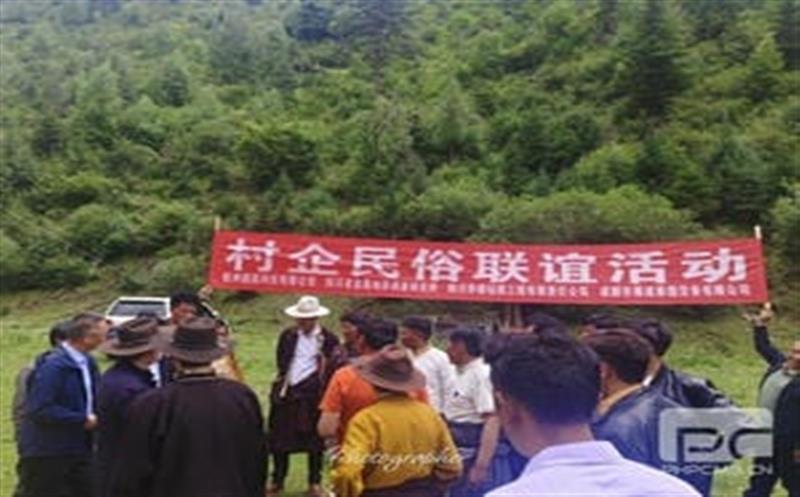 华锋钻探白玉项目部受邀加入村企民俗联谊活动