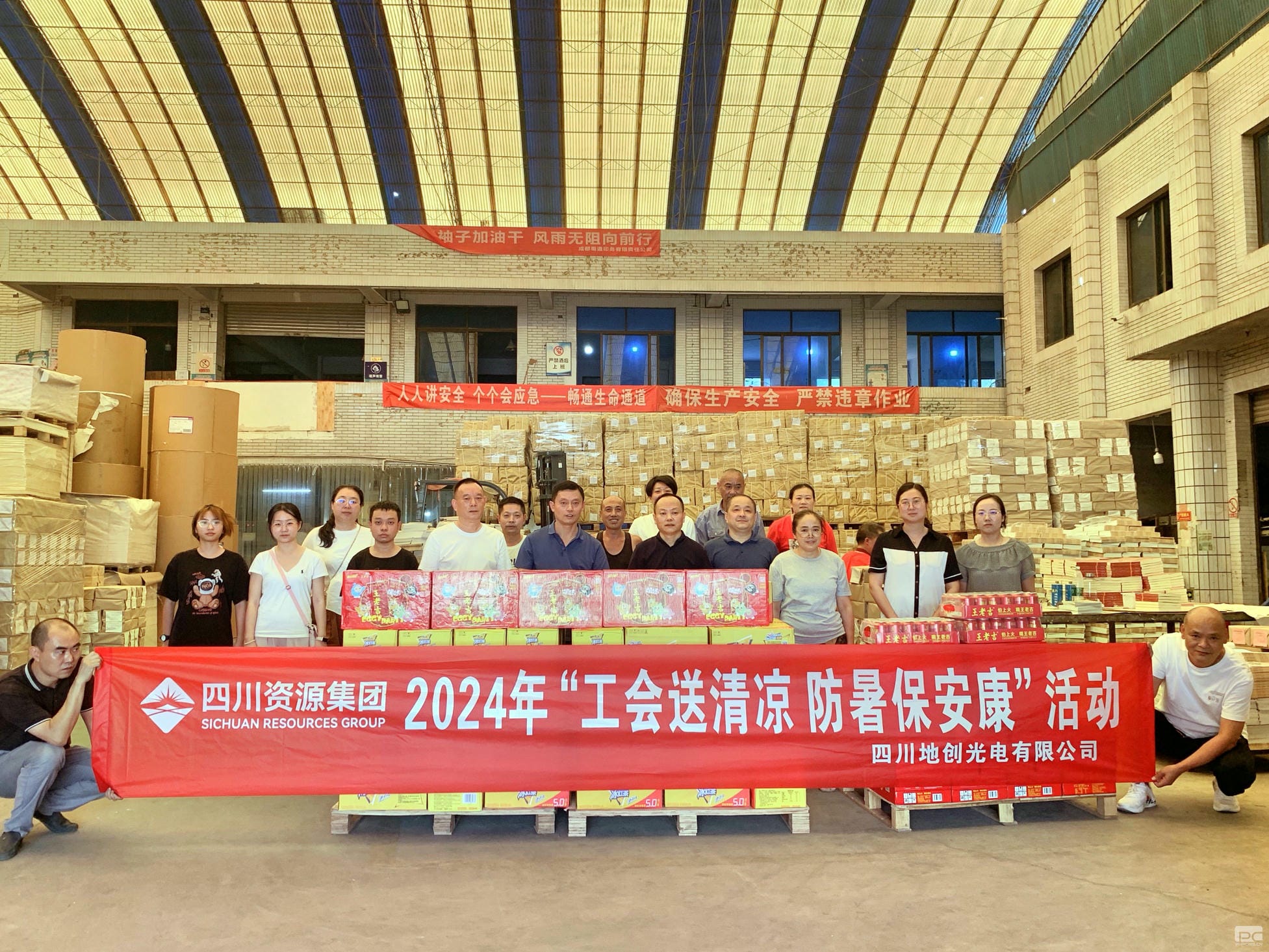 夏日送清凉 眷注沁人心 ——地创光电开展“送清凉”慰问活动_下层动态_新闻中心_拉斯维加斯3133cc有限责任公司