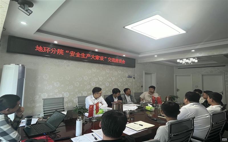 紧绷清静弦  清静生产各人谈