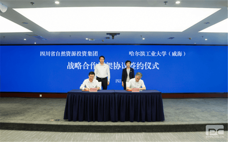 哈尔滨工业大学（威海）与集团签署战略相助框架协议