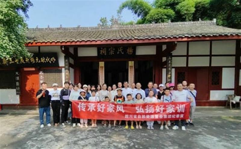 置业集团组织开展“传承好家风，，，，，，弘扬好家训 ”主题活动