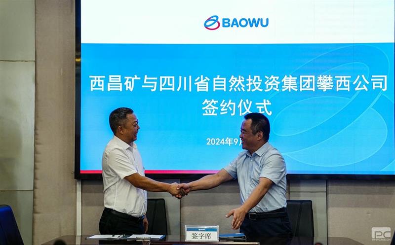 重钢西昌矿业有限公司与攀西公司签署战略相助协议