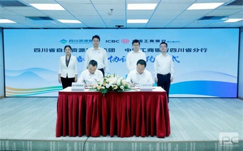 工商银行四川省分行与集团签署战略相助协议