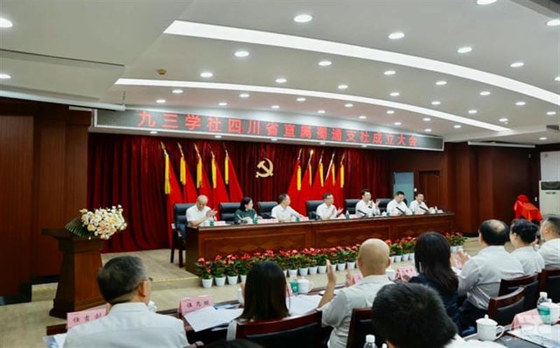 省政协向导出席集团九三蜀通支社建设大会