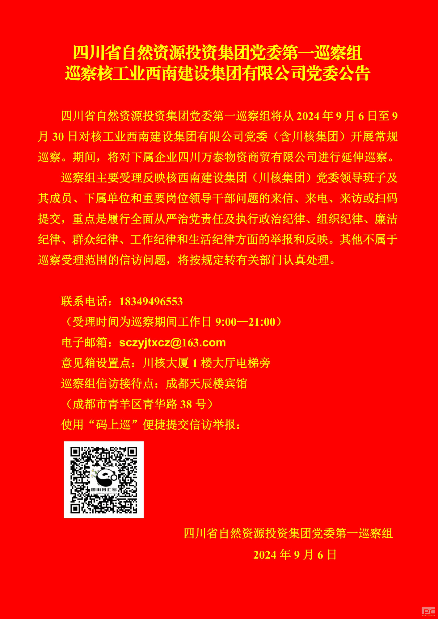 拉斯维加斯3133cc(中国集团)有限公司官网