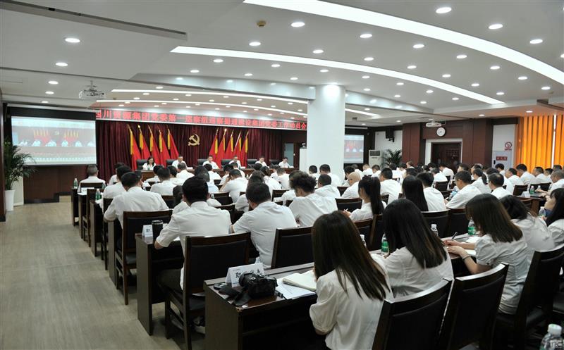 拉斯维加斯3133cc党委第一巡察组巡察四川省蜀通建设集团党委事情发动会召开