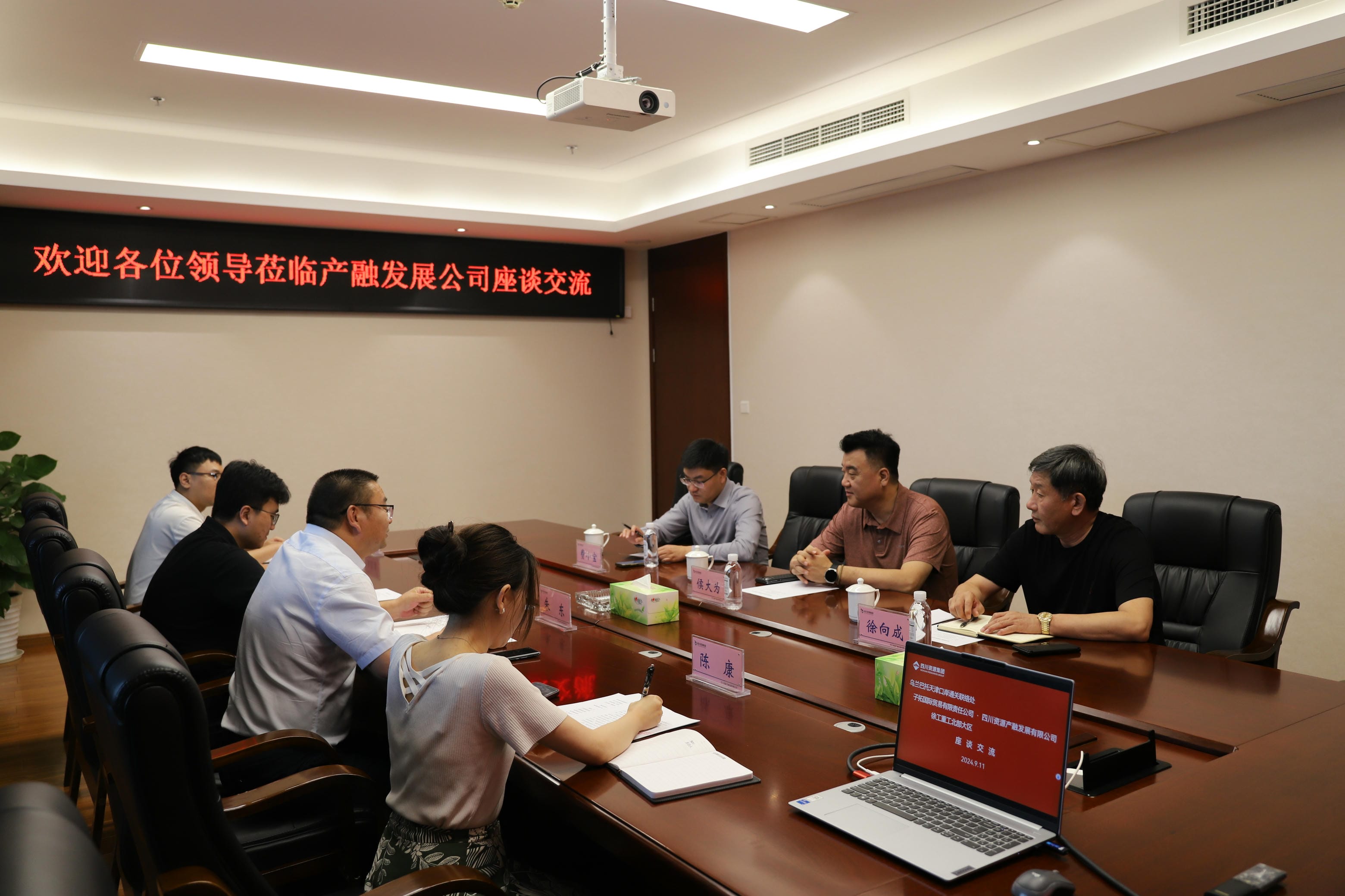 产融生长公司与乌兰巴托天津口岸通关联络处、子拓国际商业公司举行座谈交流_协同多元工业_工业生长_拉斯维加斯3133cc有限责任公司