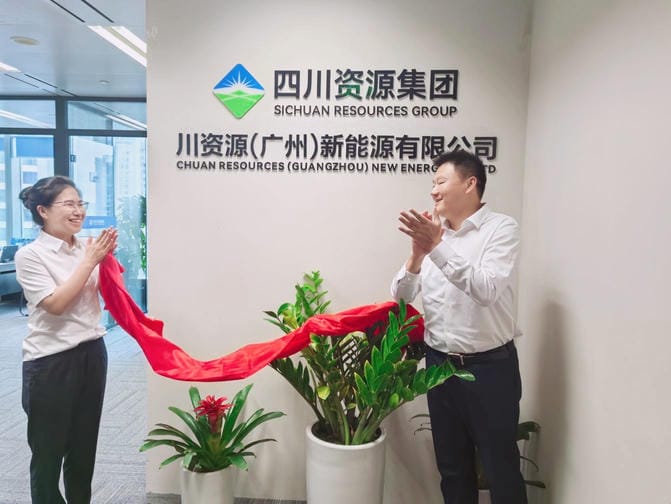 产融生长公司全资子公司——川拉斯维加斯3133cc（广州）新能源有限公司揭牌建设_协同多元工业_工业生长_拉斯维加斯3133cc有限责任公司